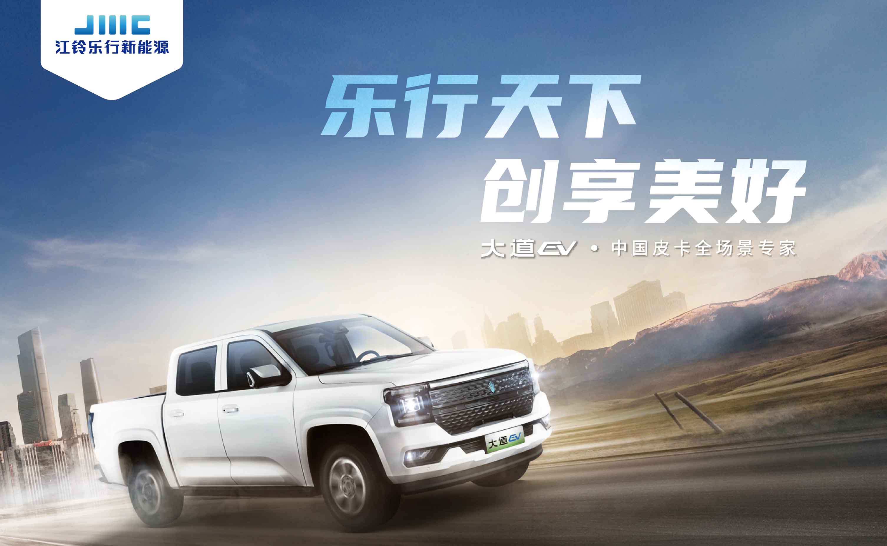大道EV